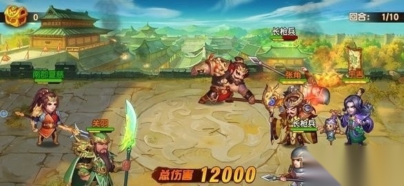 萌将三国传安卓版图3