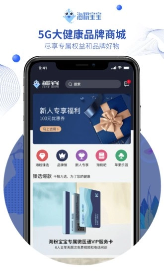 海粉宝宝电商平台无广告版-图2