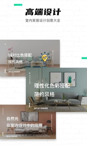 装修攻略最新版