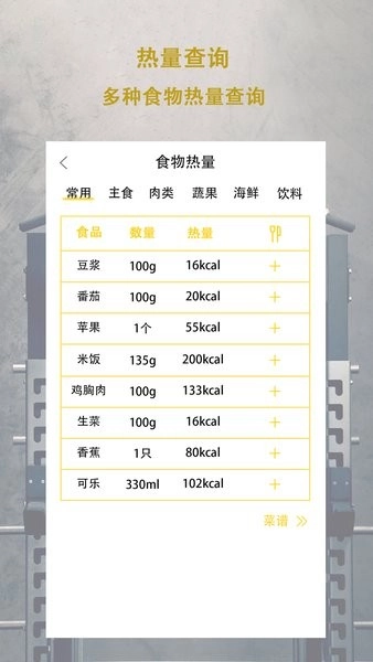 每日体重打卡安卓版图3