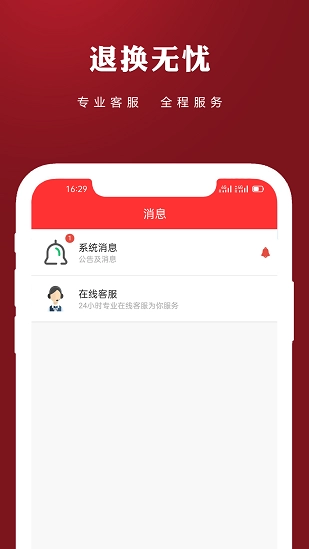 趣惠资讯手机版