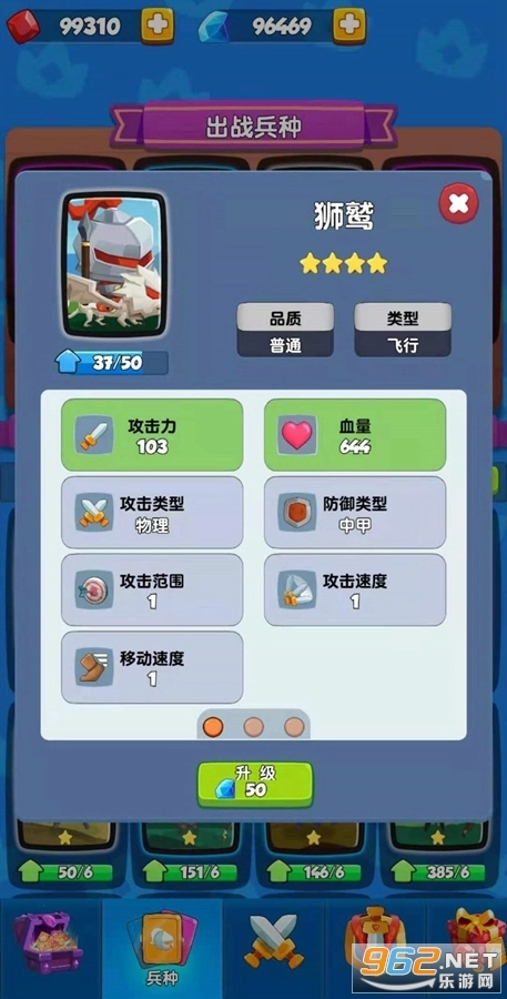 合成与冲突安卓版图3