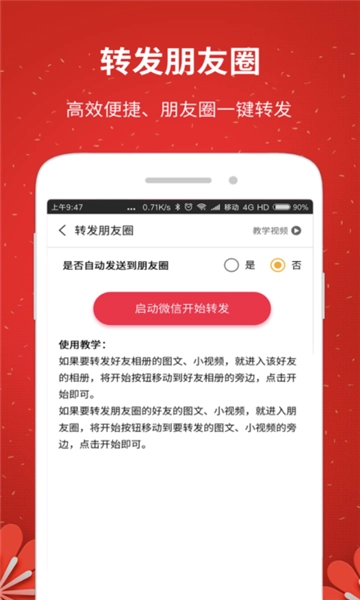 微推助手图2