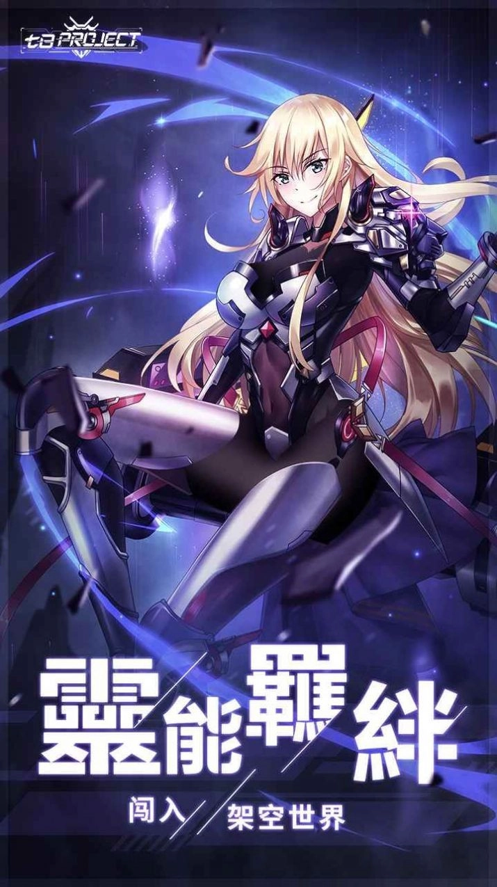 七日世界安卓官方版