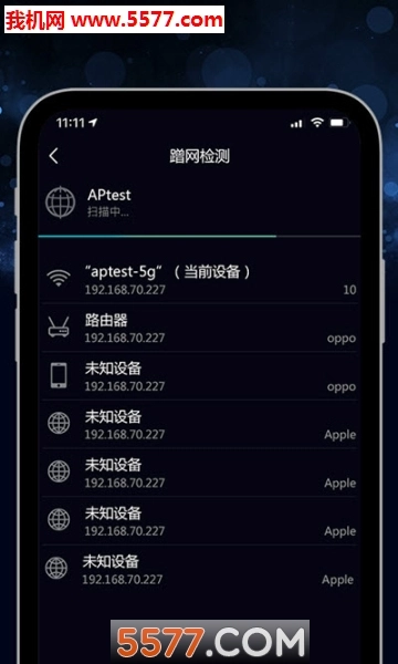 5G测速大师安卓版图1