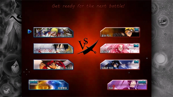 死神vs火影满人物版图3