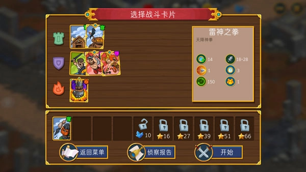 兽人战士离线塔防中文版图3