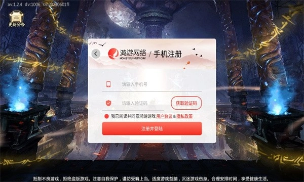 天运九仙图手游版图2