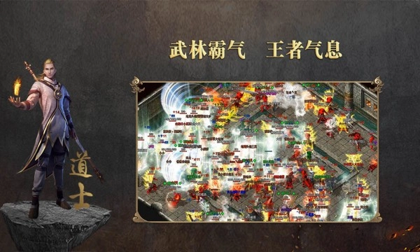 天赢传奇游戏无广告版图3