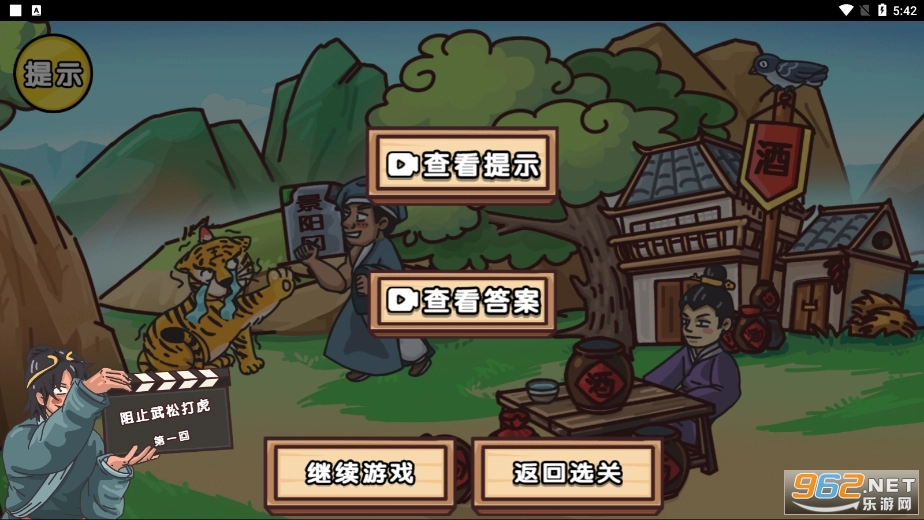 剧情梗传游戏手机版