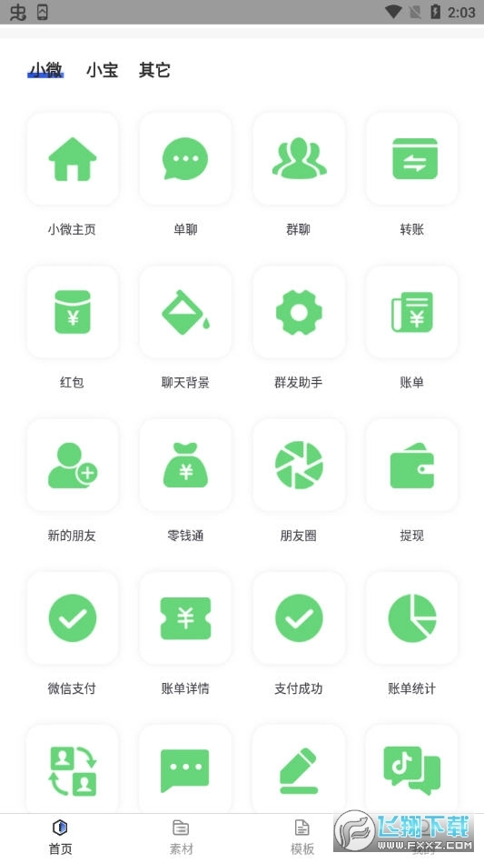 刷圈图