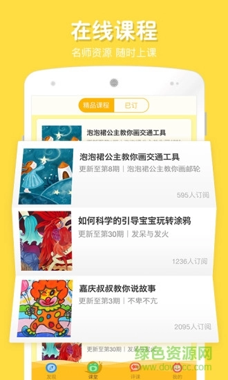 宝贝计画(在家画画)手机最新版-图1