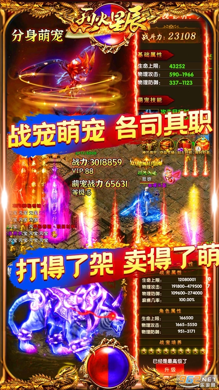烈火星辰bt打金版图5