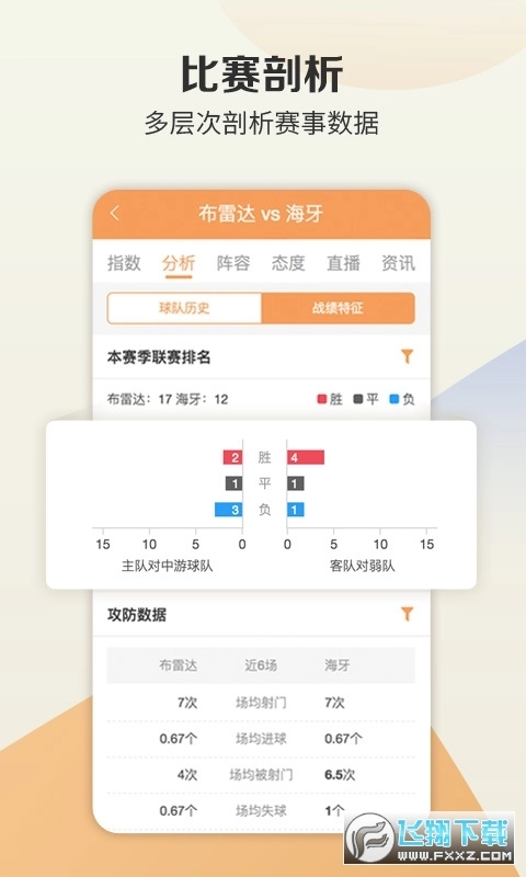 旺财体育2025最新版