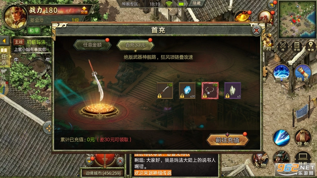 屠龙决战沙城之传奇3怀旧服图4