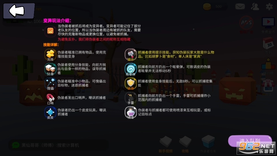 捉迷藏变异游戏图5