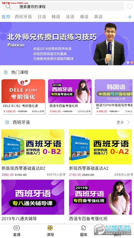 堂吉诃德学院官方正版-图3