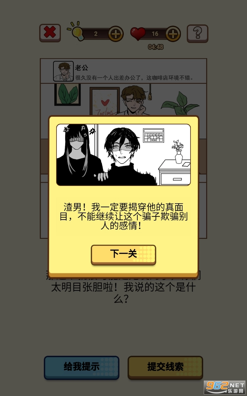 我对象又又又劈腿了最新版