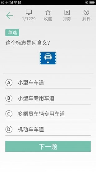 百邦驾考通图3