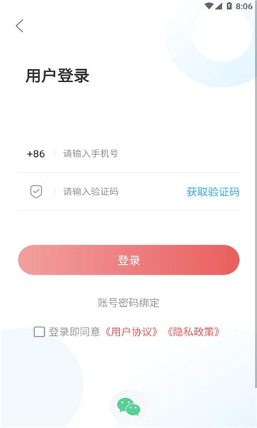 观鱼台客户端通用版图3