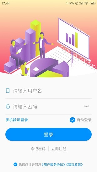 停车云坐席系统正版图1