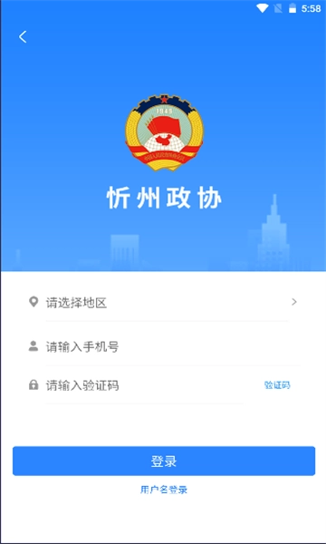 忻州政协最新版图3