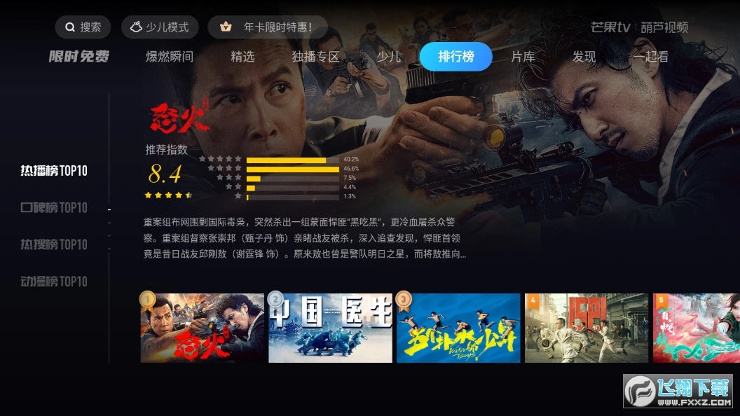 葫芦视频手机版图4