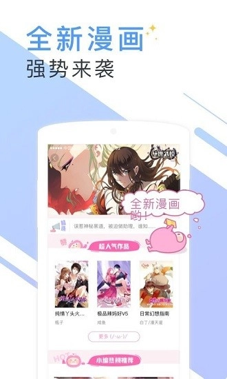 蔚康小说原版截图3