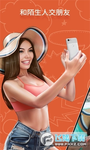 ometv聊天软件国际版图4