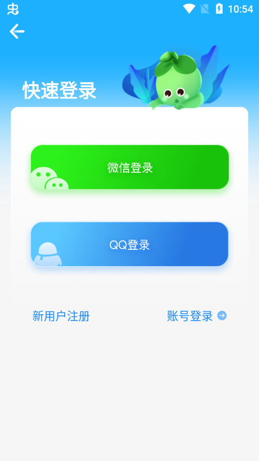 金苗宝我的页面登录入口截图