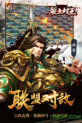 裂土封王游戏图1