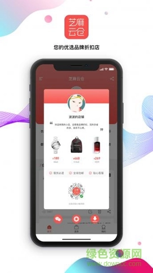 芝麻云仓最新免费版图3