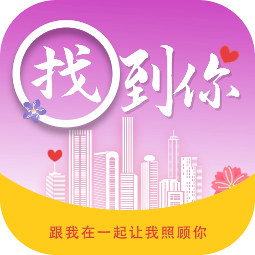 找到你交友软件
