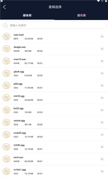 普睿音频编辑器无广告版图2