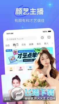 花椒视频正版