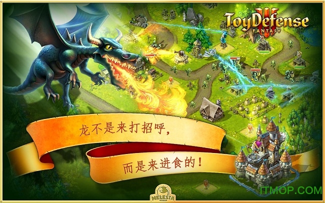 玩具塔防3幻想手机正版图2