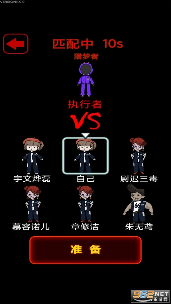 梦魇宿舍游戏