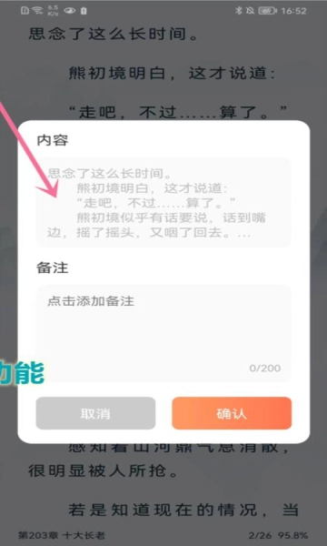 爪牙小说免费原版图1