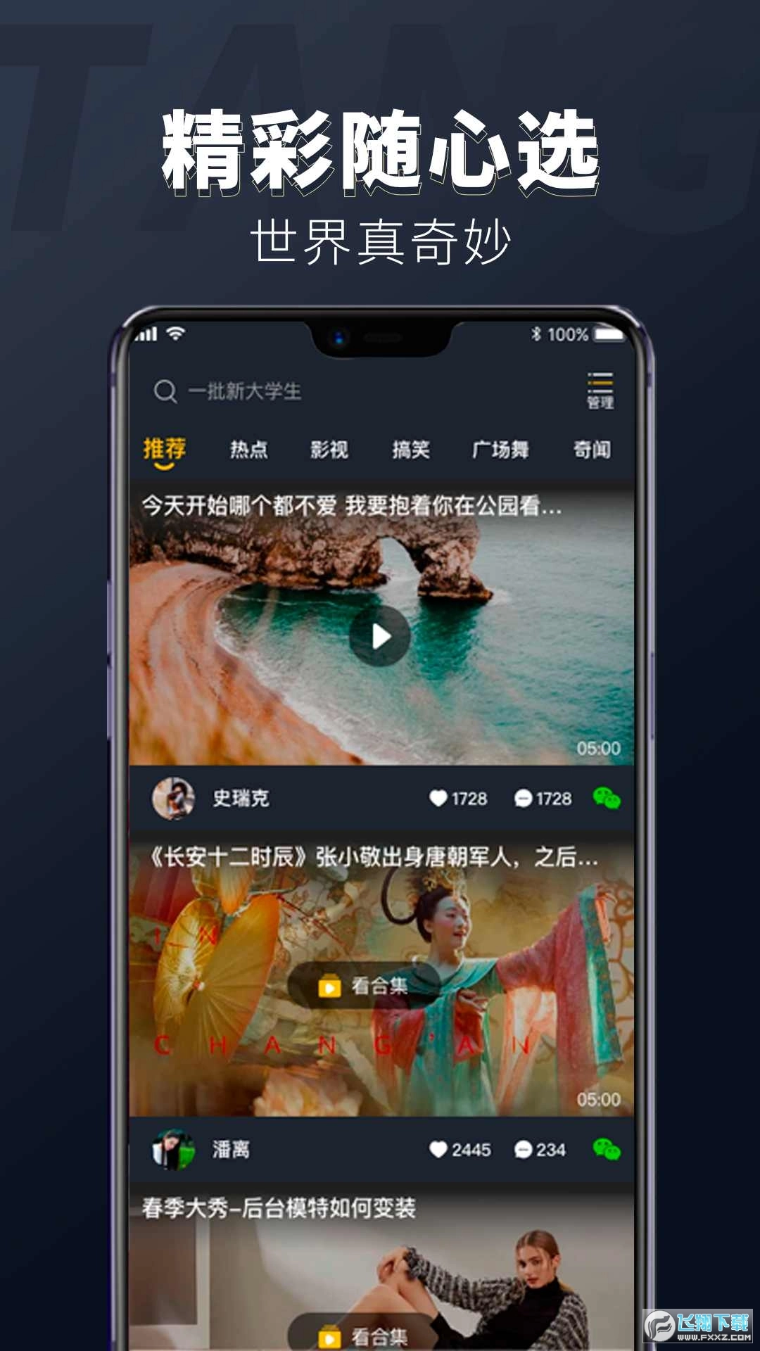 躺刷短视频软件原版图3