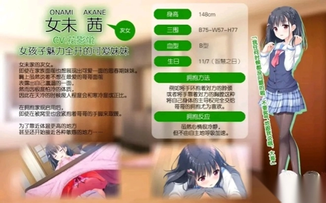 哥哥早上起床之前都要抱紧我哦手机版图2