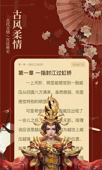 布丁小说最新版图3