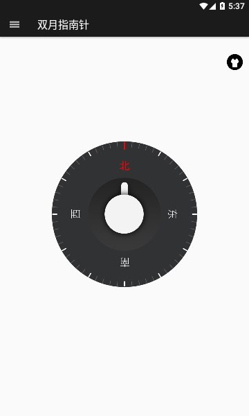 双月指南针