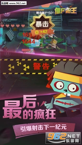 僵尸枪王安卓版