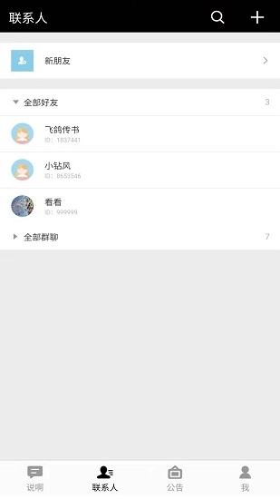说啊图1