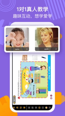 英语葡萄架安卓版图1