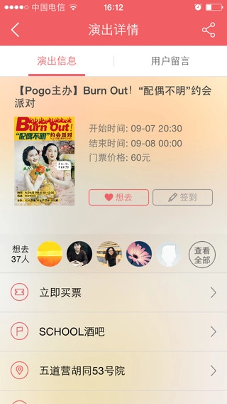 Pogo看演出图2