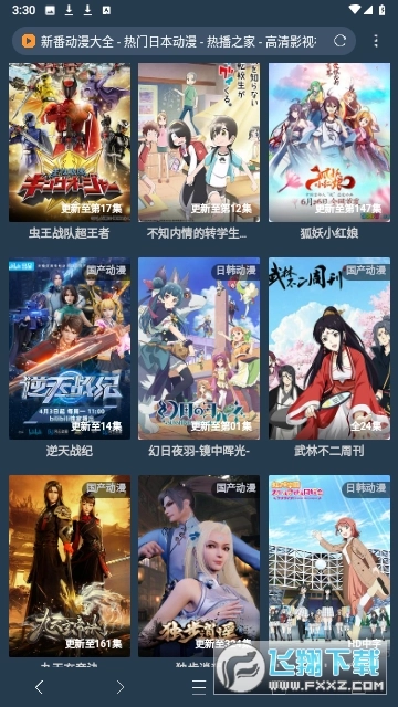 嗯哩嗯哩(enlienli)直装版图3