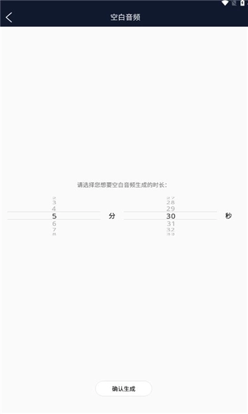 普睿音频编辑器无广告版图1