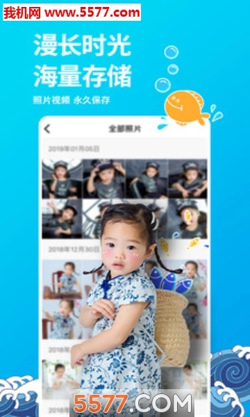 宝宝时光最新版图5