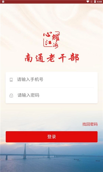 南通老干部